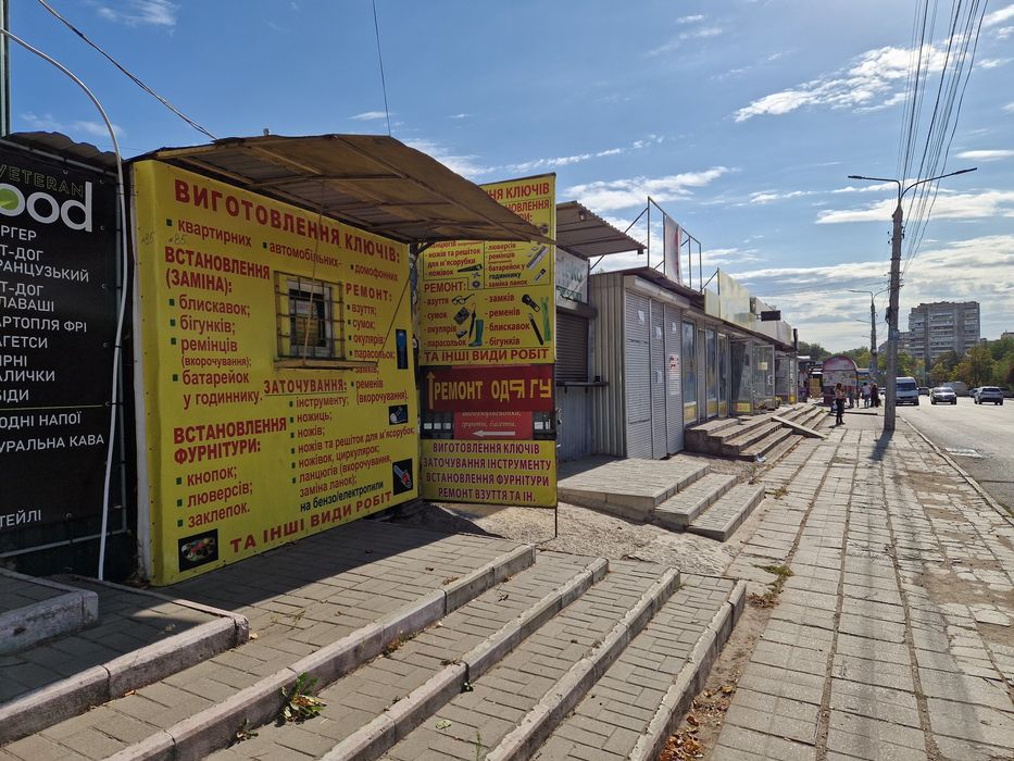 Виготовлення ключів, ремонт взуття,окулярів,зонтів,фурнітури;заточка