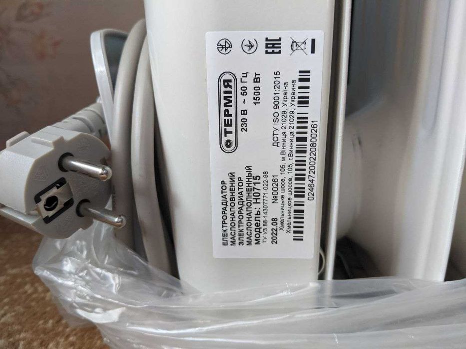 Продам обігрівач Термія