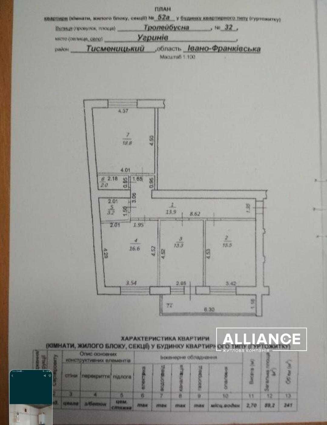 Велика 3 км квартира з чорновим ремонтом 618$\м2