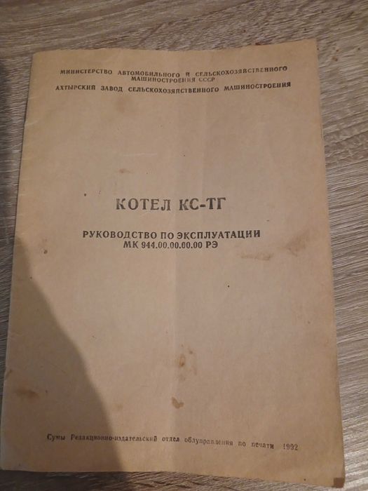 Котел опалювальний КС-ТГ-16