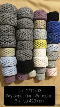 Пряжа нитки для вязания сток секонд