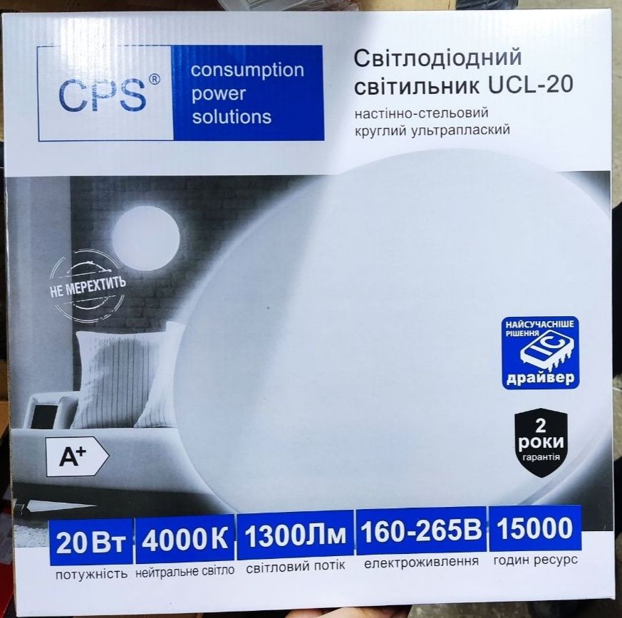Світлодіодний світильник CPS UCL-20, UCL-H10, UCL-20K40, CLD-6, CLD-9