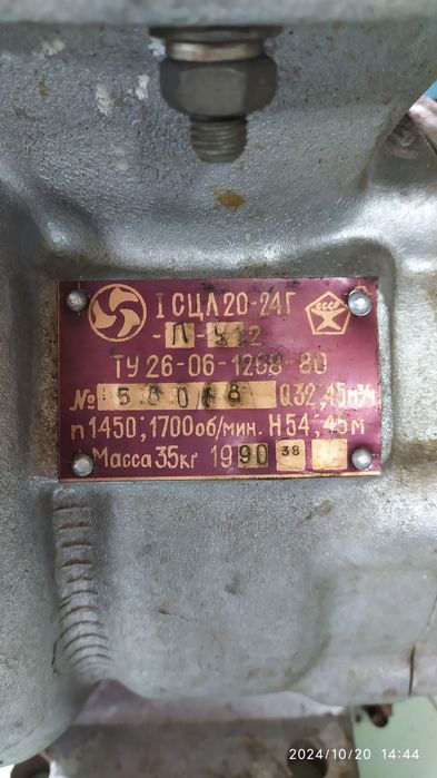 Насос СЦЛ 20-24Г