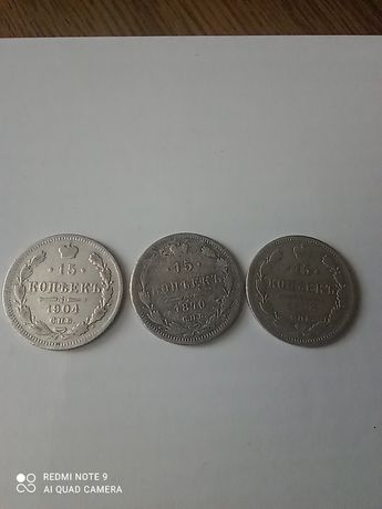 Царські   монети