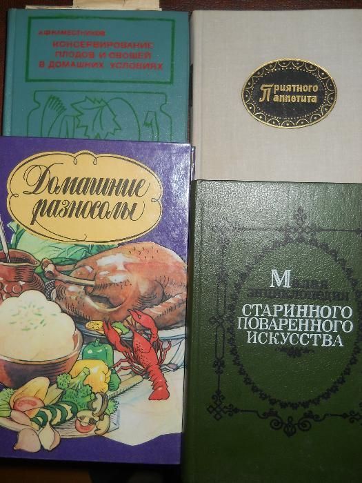 кухонная книга