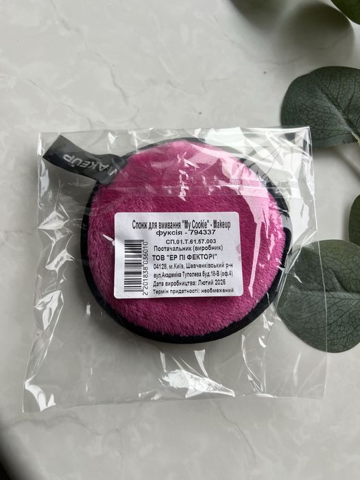 Спонж для вмивання