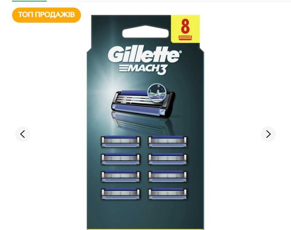 Змінні картриджі для гоління (леза) чоловічі Gillette Mach3 8 шт