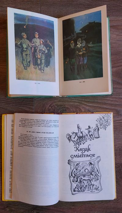 Українські народні казки.