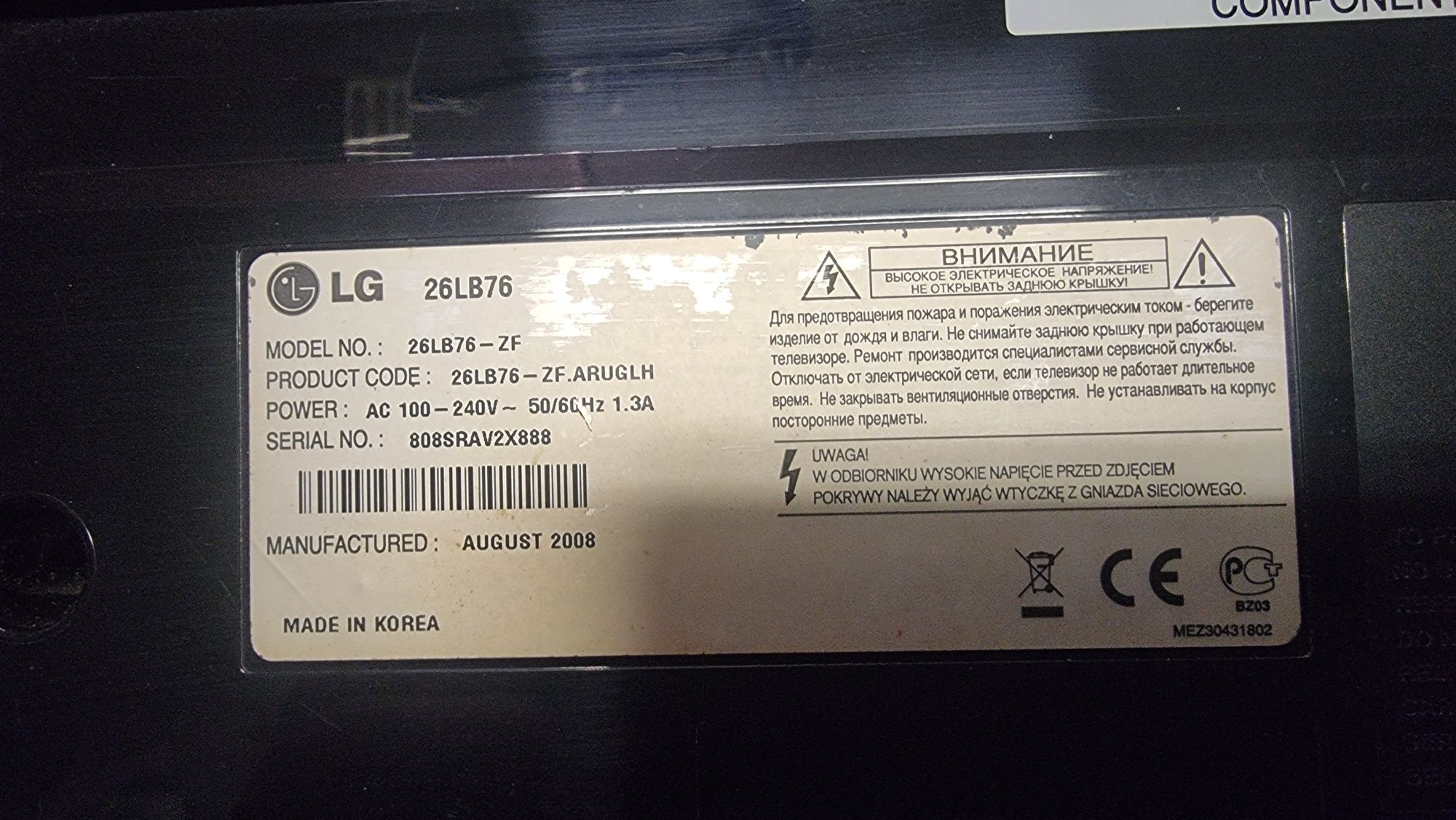 Телевизор бу LG 26"