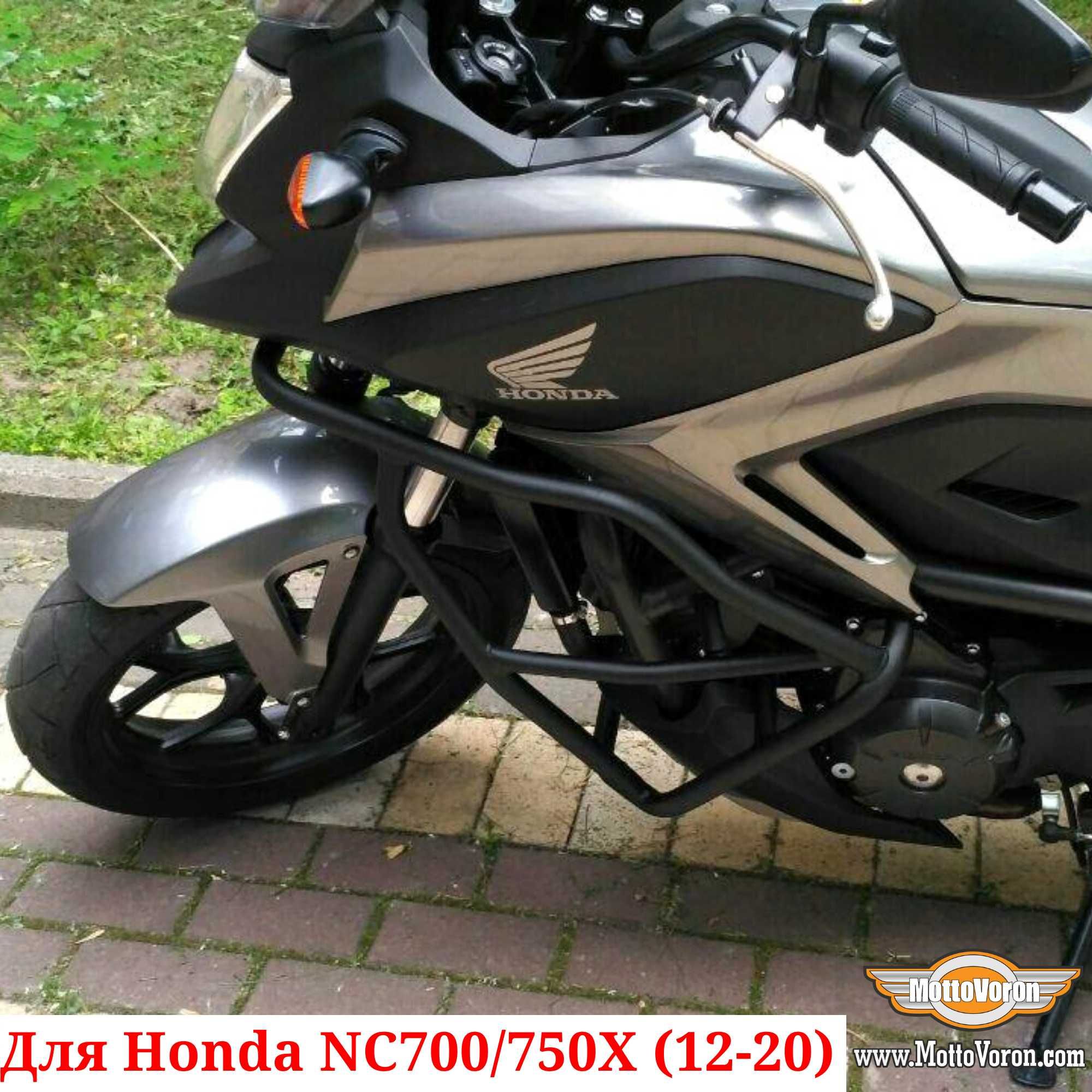 Защитные дуги Honda NC700X клетка NC750X защита NC 700 NC 750 (12-20)