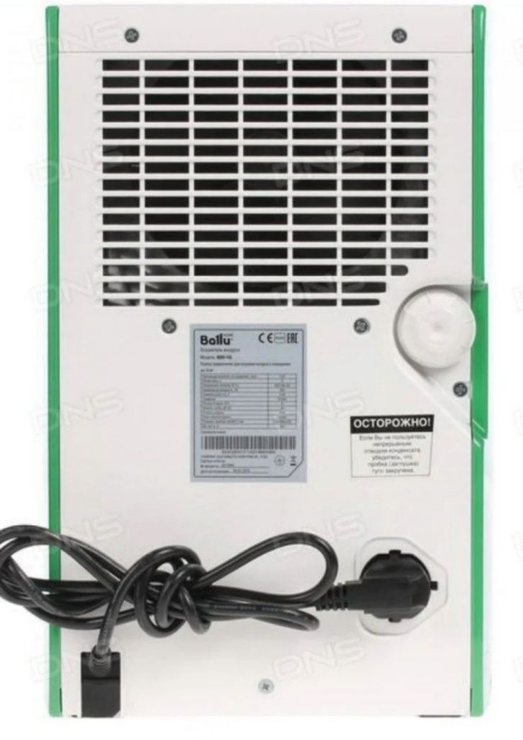 Осушувач повітря Ballu BDH-15L