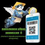 Оплата Alipay  , оплата другом 1688, выкуп и поиск товаров с Китая