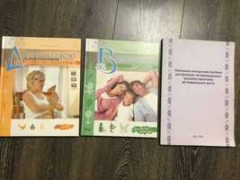 Книги для молодих батьків, виховання дитини, догляд після пологів