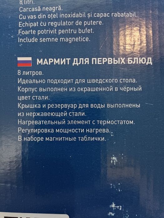 Продам марміт для перших страв.