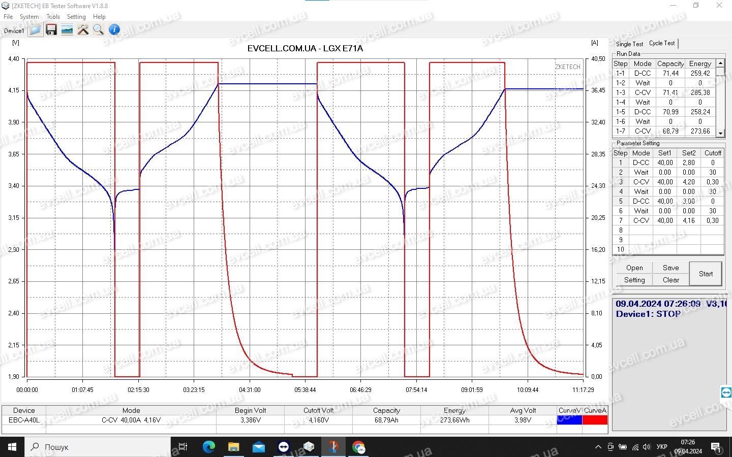 Акумуляторний елемент 71Ah, 258Wh- Li-ion NMC LG Chem LGX E71A