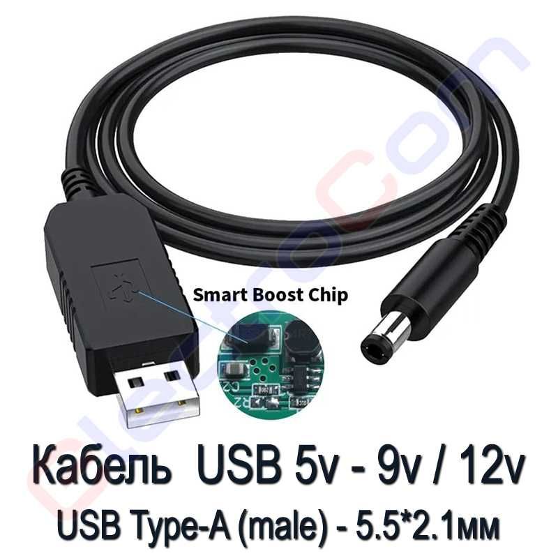 Кабель DC для роутера 9V / 12V від USB павербанка