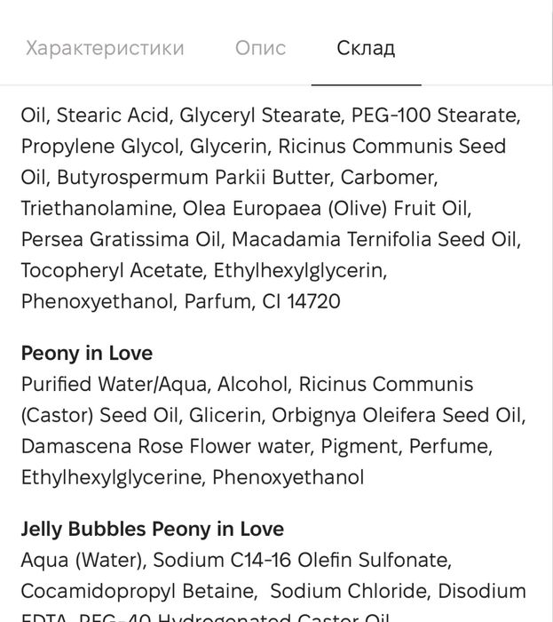 Подарунковий набір догляд за тілом Mr.Scrubber Grand Peony Love