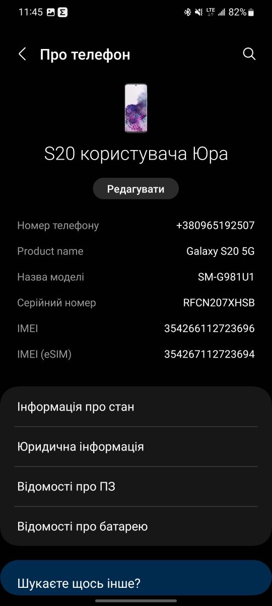 Samsung s20 5G,12+8/128 стан 9.5/10