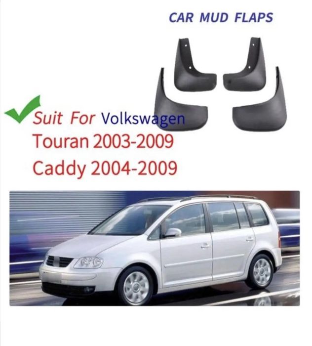 Бризговики VW Volkswagen Touran 2003-2009 Caddy 2004-2010