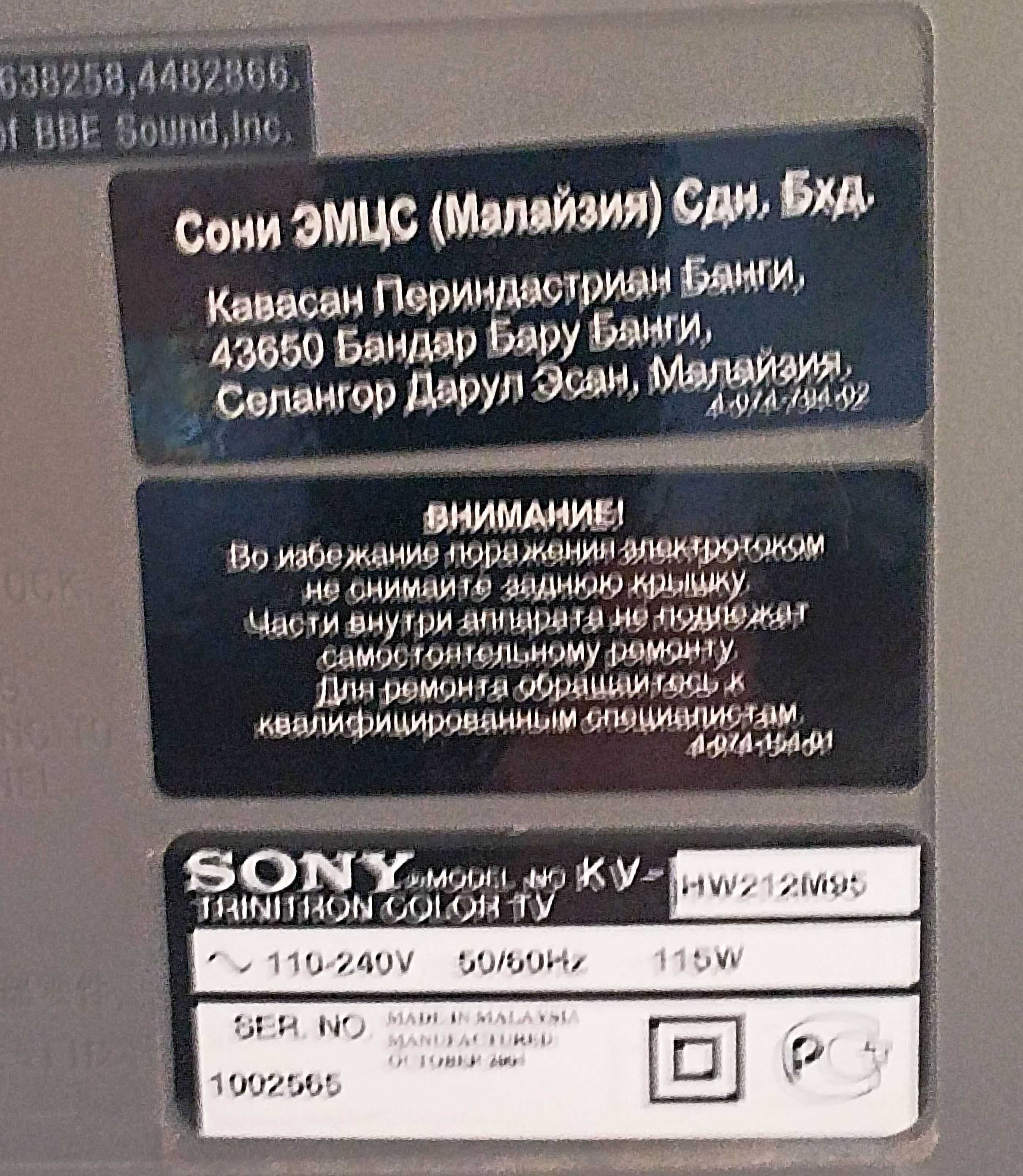 телевизор sony Trinitron KV-HW212M95