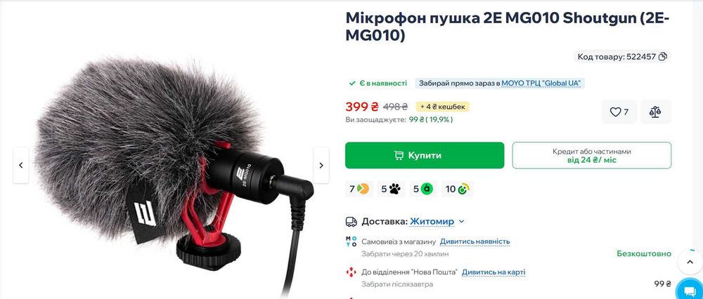 Новая петличка (петличная система) 2E-MG010