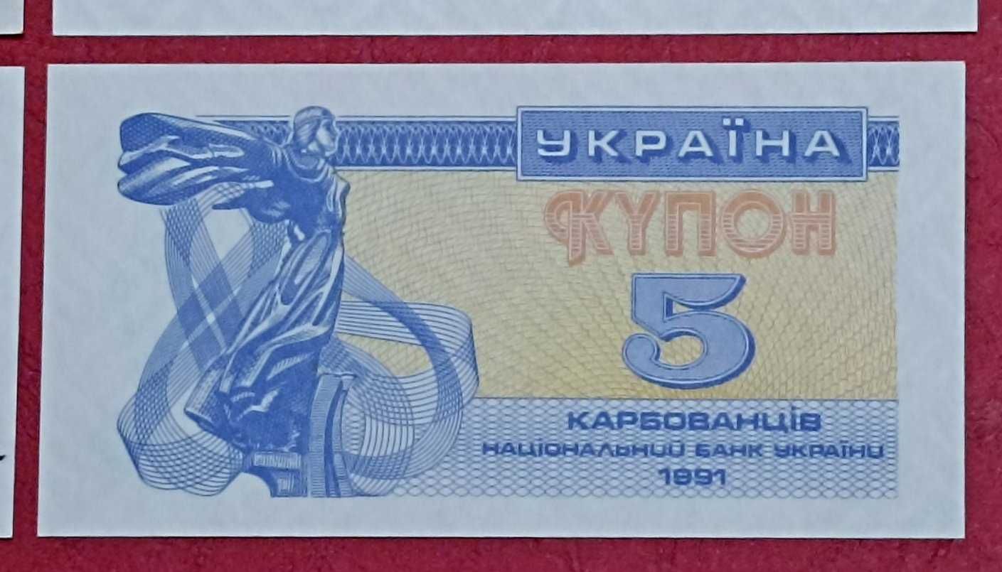 Украина, купоны-карбованцы 1991 1, 3, 5 UNC