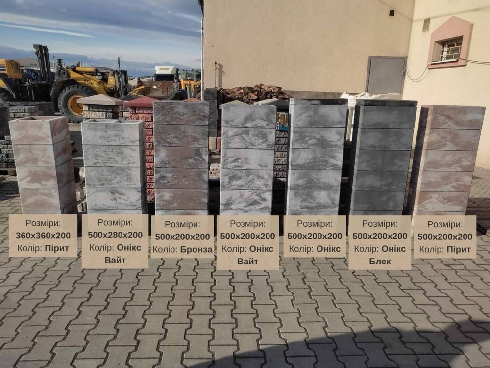 Модульні блоки , блоки на паркан