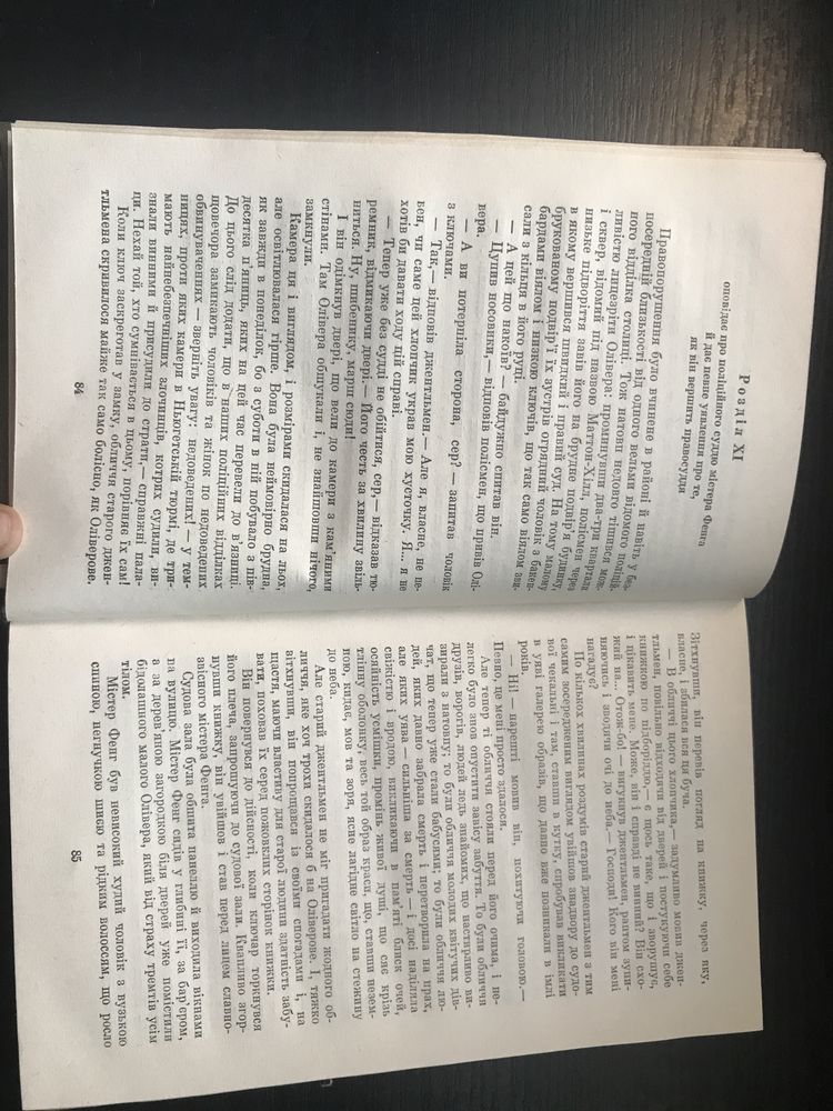 Чардьз Дікенс Пригоди Олівера Твіста 1987