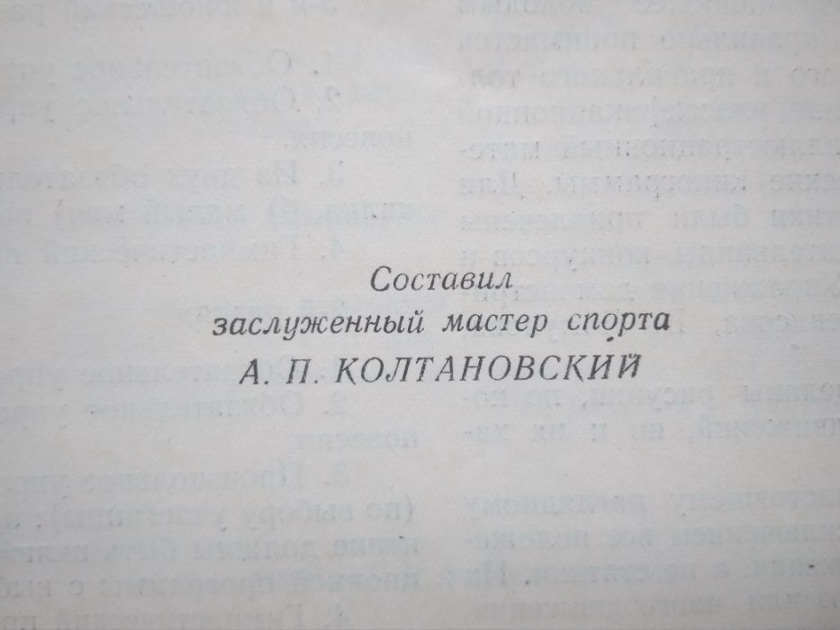 Художественная гимнастика - 1950 год.