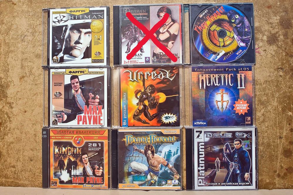 Ігри для ПК на CD (раритет часів 1998-2000рр)