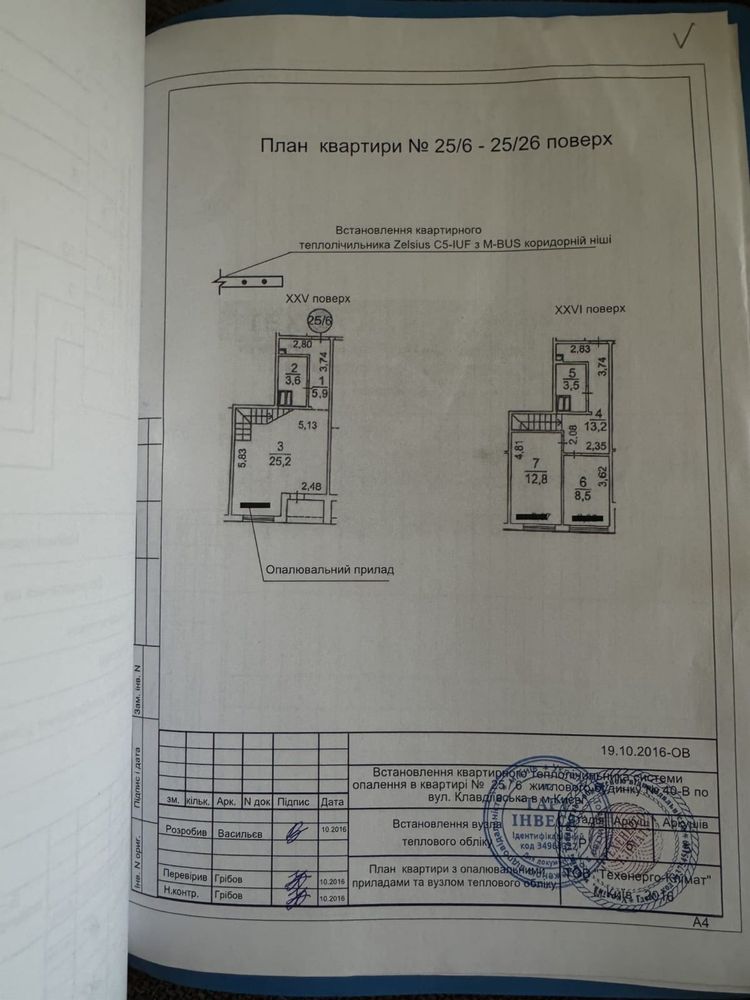 ПРОДАЖ! Двохрівневої квартири по вул.Клавдієвська 40В