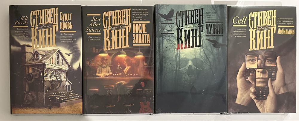 Стивен Кинг. Подарочная серия книг - Книжная полка. Мистика, фэнтези