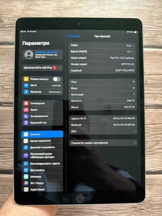 Ipad Pro 10.5 256Gb Wifi Чудовий стан