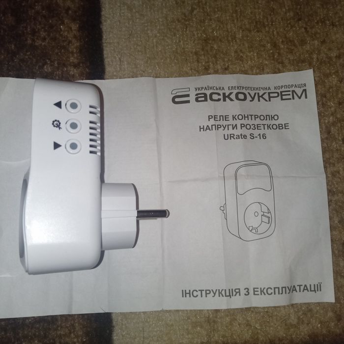 Реле контролю напруги