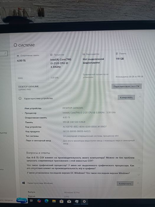 компьютер FUJITSU i3 2120 SSD