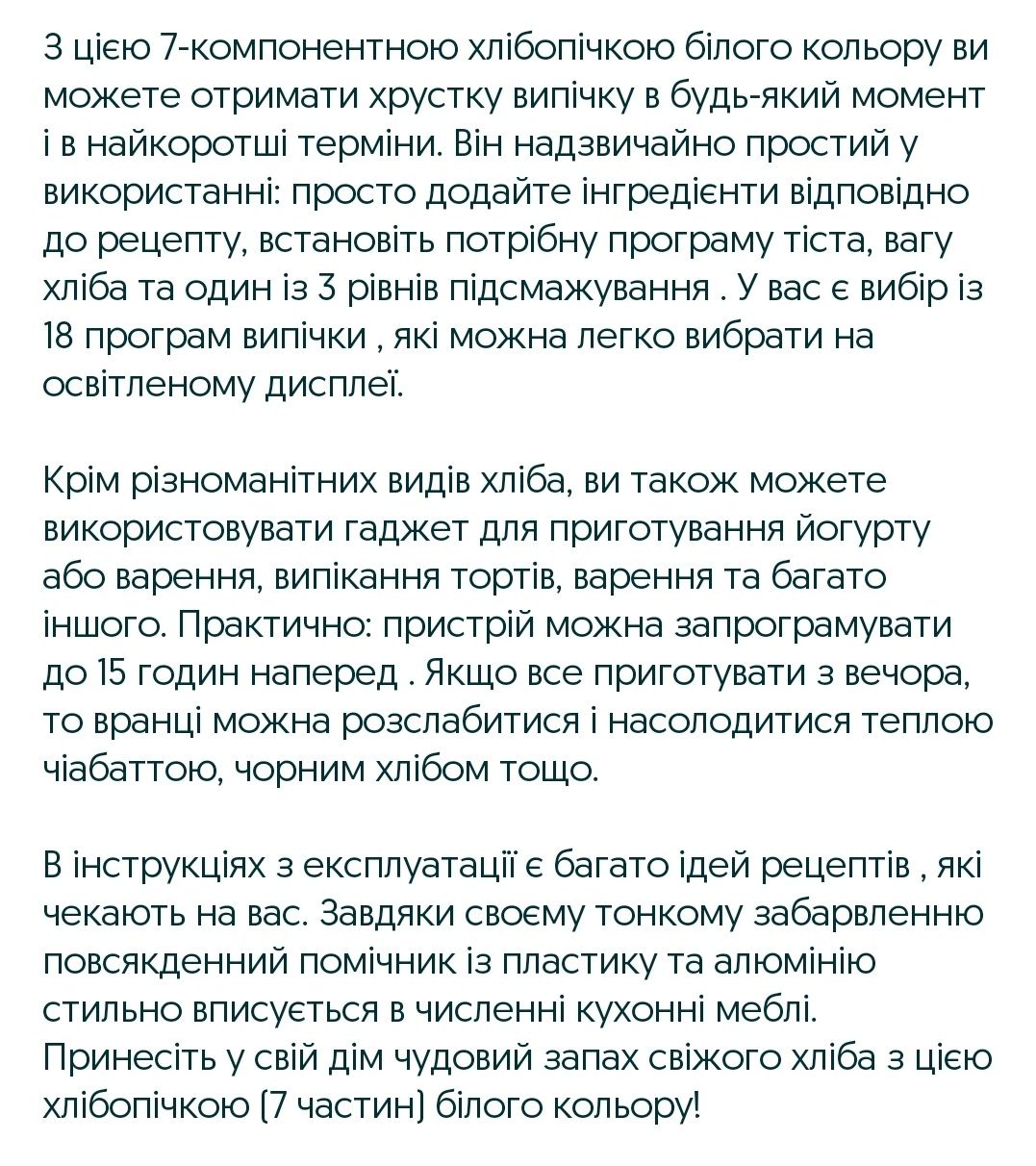 Хлібопіч Maxxmee BM 8301