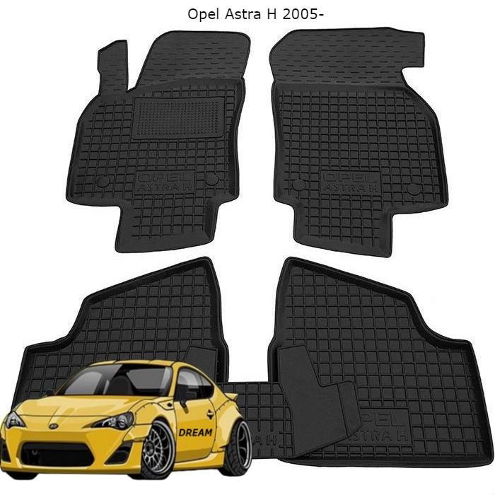 Коврики резиновые на Opel Zafira/Astra/Vectra/Mokka/Vivaro/Insignia