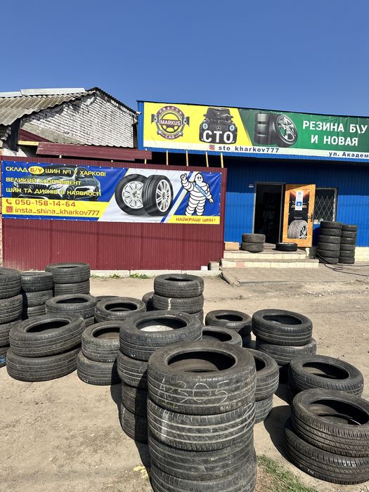 Огромный Склад бу шин в Харькове есть все размеры даже самые редкие