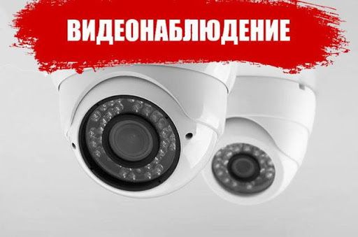 Подключение настройка и продажа камер видеонаблюдения Доступные цены