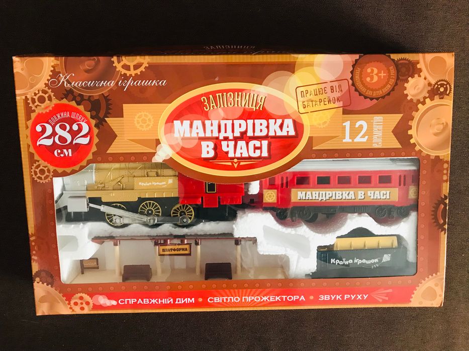 Поізд дорога справжній дим світло прожектора звук руху