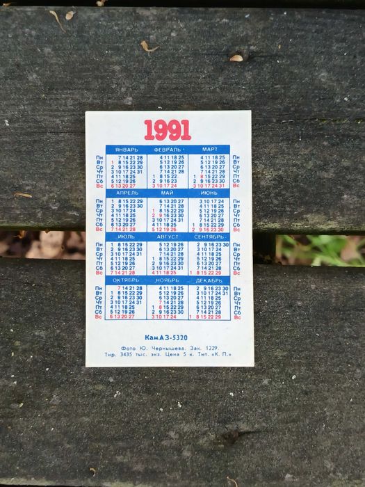 Calendários Soviéticos (URSS) - Anos de 1985 e 1991