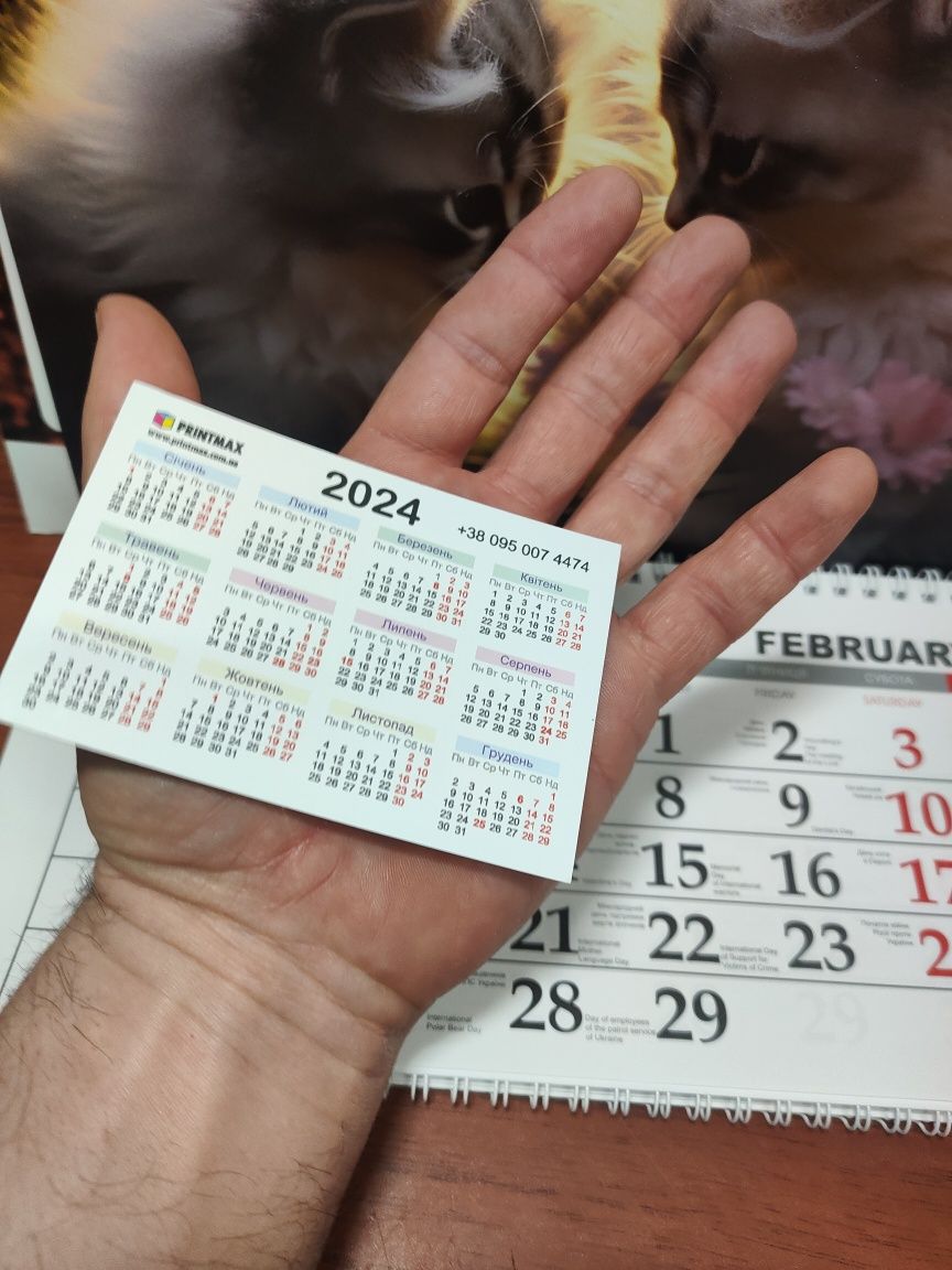 Календар квартальний 2024