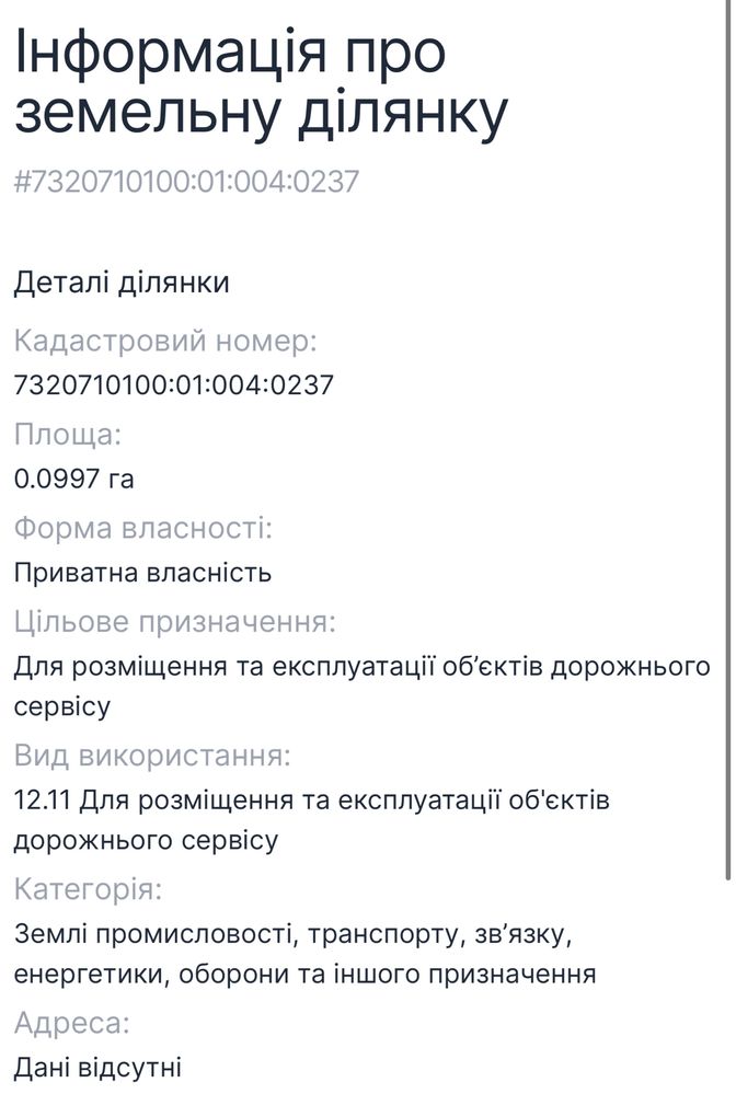 Земельна ділянка місто Герца