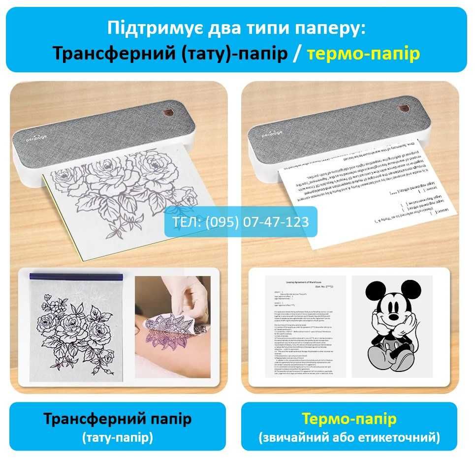 Принтер PeriPage A40 Тату трансферний Bluetooth/USB