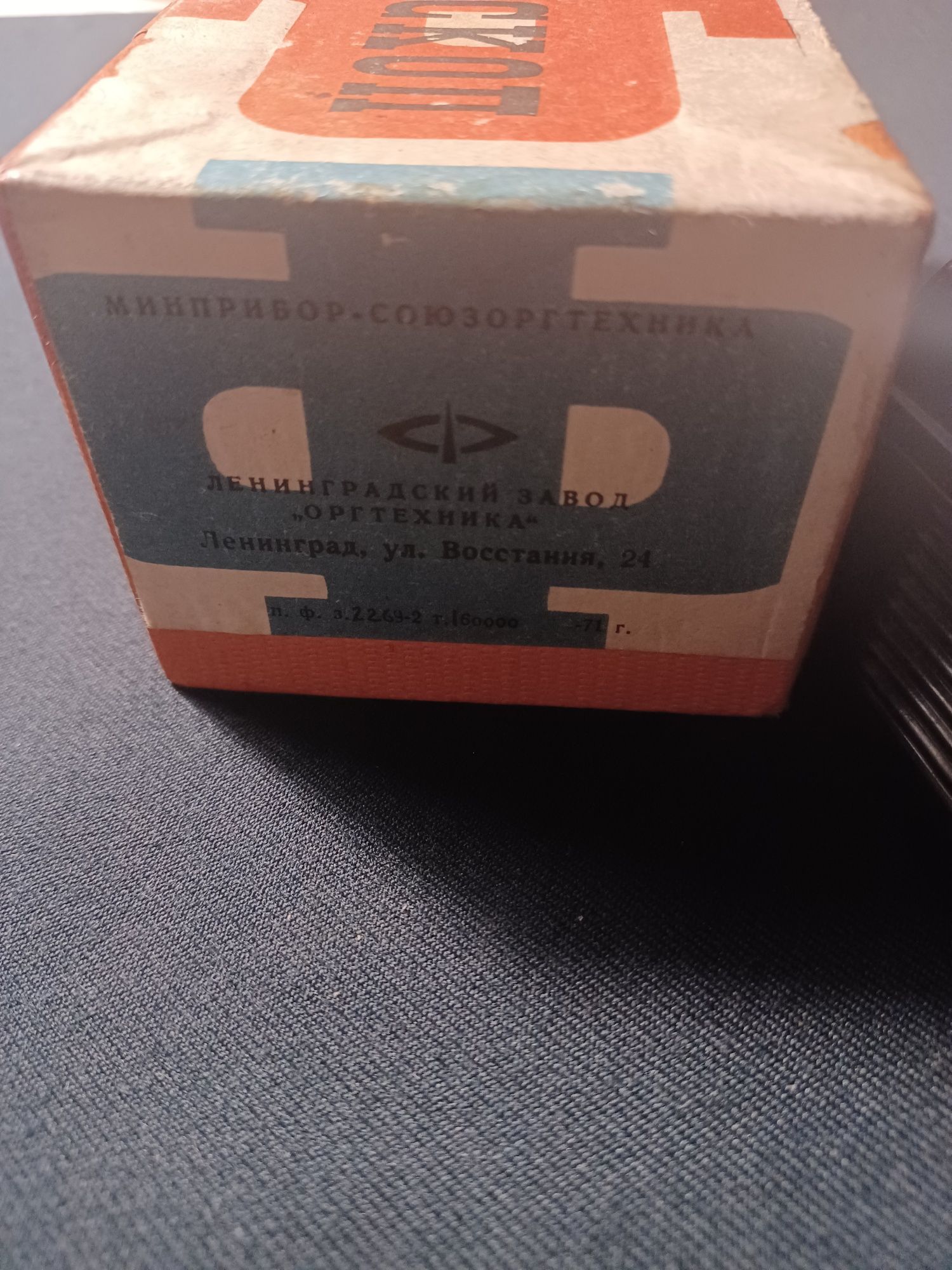 Vintage Filmoskop ebonitowy unikat CCCP 71 r.