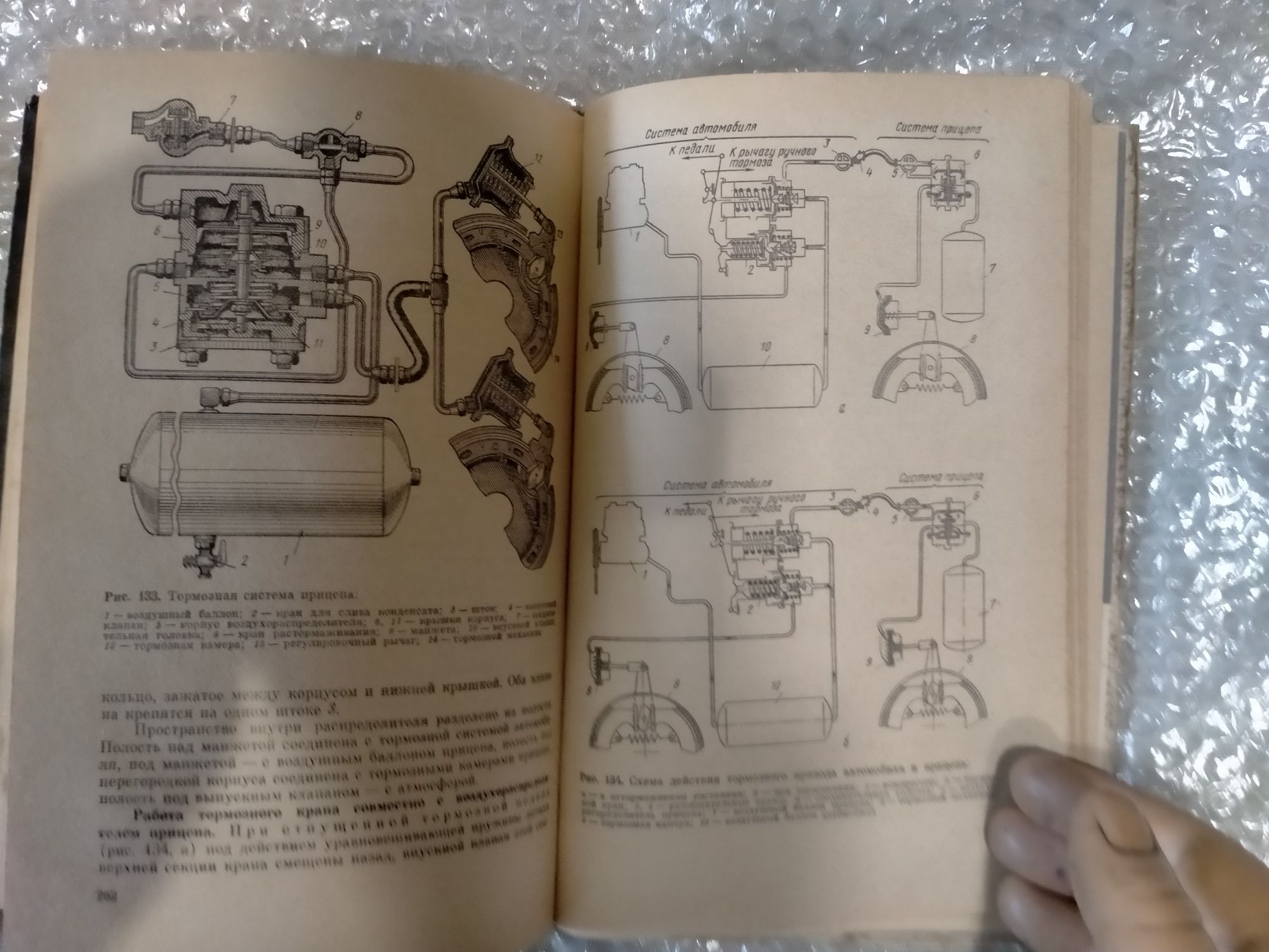 Устройство и эксплуатация автомобиля книга для ЗСУ