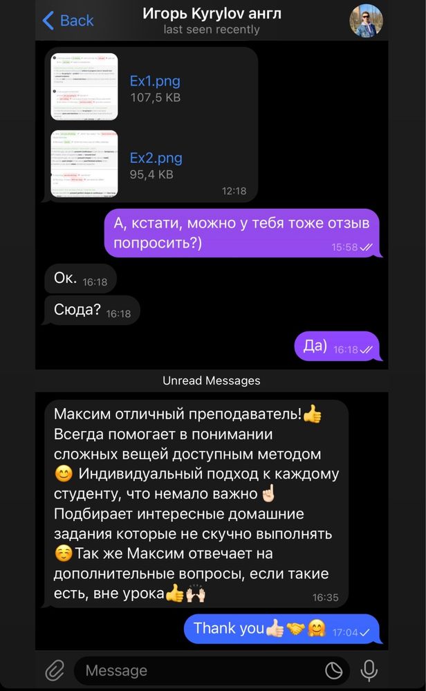 Репетитор английского онлайн