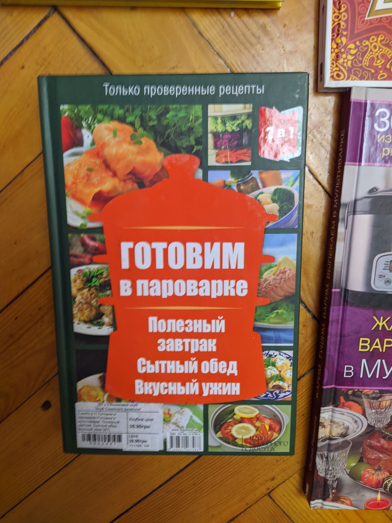 Продам книги по кулинарии и консервации