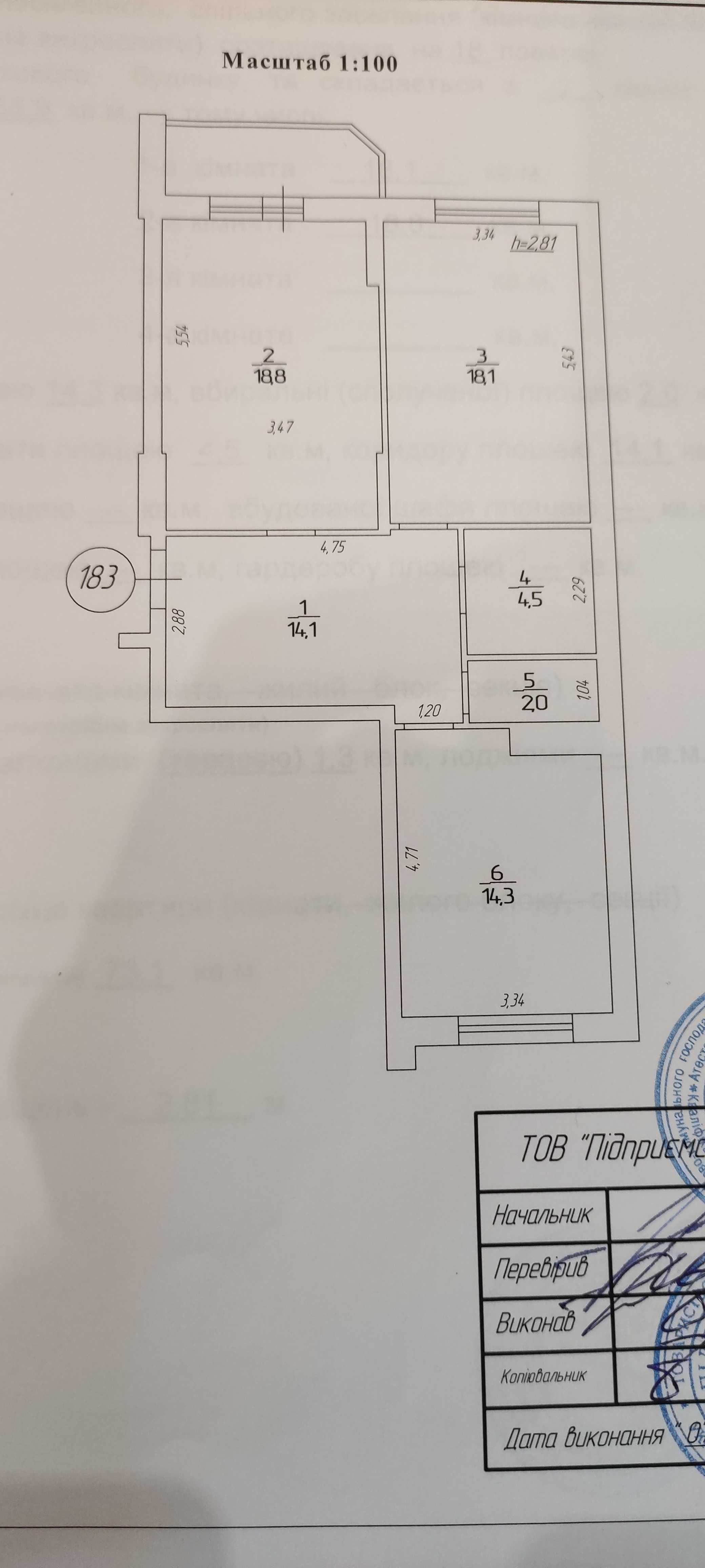 Продам 4к. квартиру в ЖК "Атлант-2"  метро Академмістечко