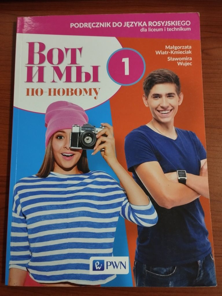 Wot i my 1 podręcznik
